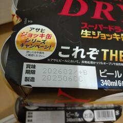 スーパードライ★340ml×12本セットの画像