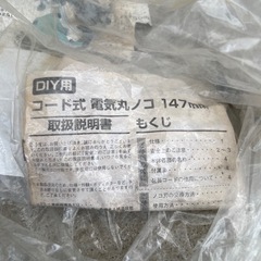 丸ノコ！動作確認済み！の画像