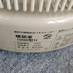 0811-053 暖話室　電気ストーブの画像