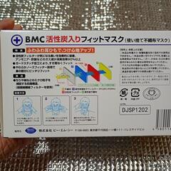 マスク　BMC活性炭入りフィットマスク 30枚 ブランド: BMC(ビー・エム・シー)の画像