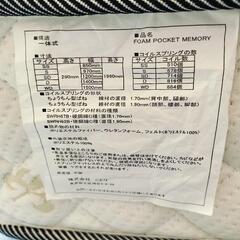 無料！！8月13日まで！！ニトリ　マットレス　ワイドダブルの画像