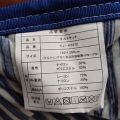 キルトケット 薄手肌布団 シングル あかのれん SOFTCOOLの画像