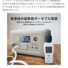 ポータブル電源の画像