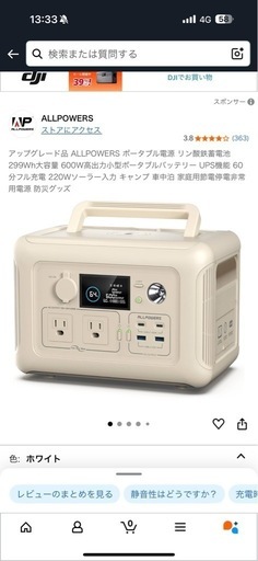 ポータブル電源