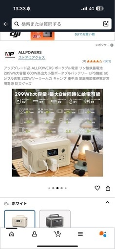 ポータブル電源