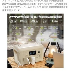 ポータブル電源の画像