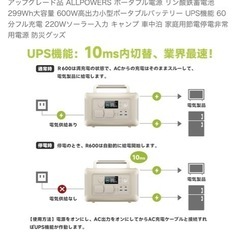 ポータブル電源の画像