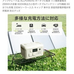 ポータブル電源の画像