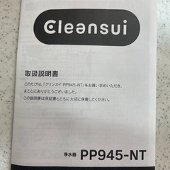浄水器の画像