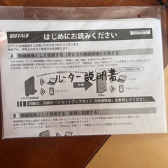 BUFFALO ルーターとWi-Fi中継機 美品の画像