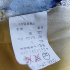 肌ふとん 未使用の画像