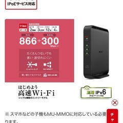 WiFiルーターの画像