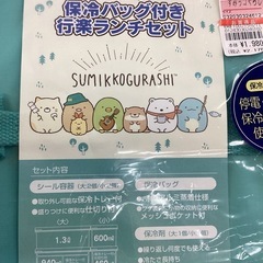 新品　すみっコぐらし　ランチセットの画像