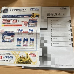 エプソン　プリンタ　コピー機の画像