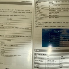 プロジェクター、ホームシアターの画像