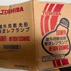 野外用散光刑　レフランプの画像