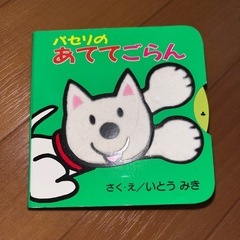 しまじろうパペット しましま🌀カシャカシャハンカチ新品の画像