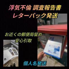 東京出張調査[東京横浜単身赴任先]浮気不倫風俗調査【証拠集め】探偵事務所東京渋谷新宿品川横浜川﨑 - 地元のお店