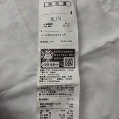 未開封パナソニック用エアコンリモコン、購入価格3176円。の画像