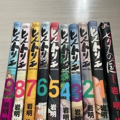 ヒストリエ 1巻〜9巻セット 岩明均 おまけ 七夕の国1巻の画像