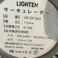 サーキュレーターの画像