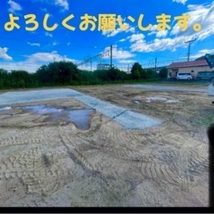 整地工事の画像