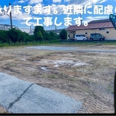整地工事の画像