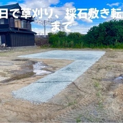 整地工事の画像