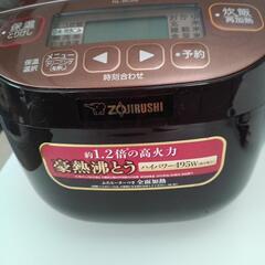 決まりました。炊飯器の画像