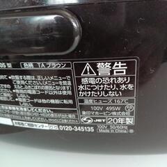 決まりました。炊飯器の画像