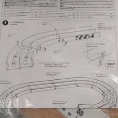 0811-243 タミヤ　ミニ四駆　オーバルホームサーキット　立体レーンチェンジタイプの画像