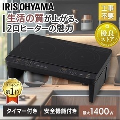 IHコンロの画像