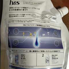 新品☆ｈ＆ｓコンディショナーの画像