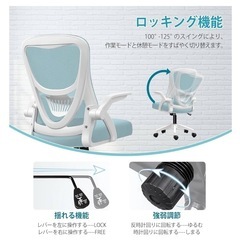 オフィスチェア　高さ調節可能の画像
