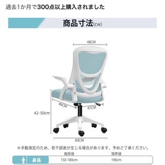 オフィスチェア　高さ調節可能の画像