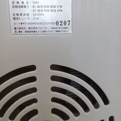 ★リユースのサカイ日立店★HJ7377 VERSOS 冷温庫 25L  動作確認／クリーニング済み の画像