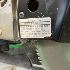 中古工具　216mmスライド丸ノコ　HITACHIの画像
