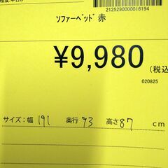 リユースのサカイ浦和店 【E170】ソファベッド 赤の画像