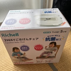 13日まで　リッチェル 2WAYごきげんチェアKN ホワイト 抗菌仕様 7カ月頃~5才頃の画像
