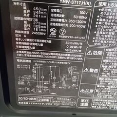 ★リユースのサカイ日立店★HJ7378 YAMADA 電子レンジ  23年製 動作確認／クリーニング済み の画像