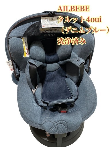 AILBEBE チャイルドシート