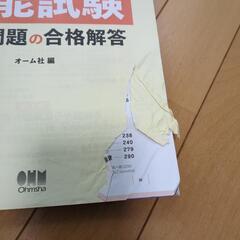 第ニ種電気工事士技能試験の画像