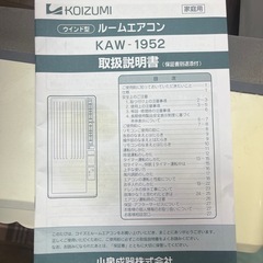 ルームエアコン窓付けタイプの画像