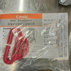 0811-061 Combi コンビ ジョイトリップ エアスルー GH ジュニアシートの画像