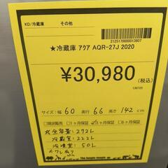 【ジャングルジャングル守口店】冷蔵庫　アクア　AQR-27J　2020年の画像