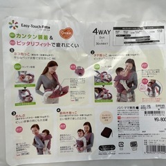 抱っこ紐×2の画像