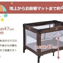 〖 お譲り先が決まりました〗Harper&Bright Designs ベビーベッドの画像