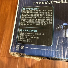 純水発生器(SPOTLESS洗車)の画像