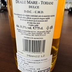 白ワイン　ルーマニアワイン　ドメニーレ　トハニ　タマイオアサロマネアスカ　2021　Domeniile Tohani Tamaioasa Romaneasca　2021の画像