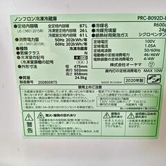 まだまだ新しい冷蔵庫の画像